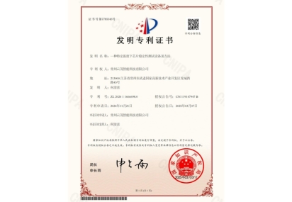 一種特定溫度下芯片穩(wěn)定性測試設(shè)備及方法